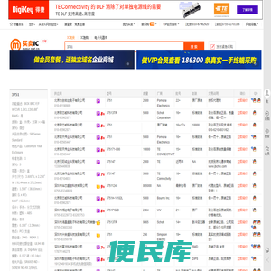 3751现货分销商【买卖IC网】及3751价格表