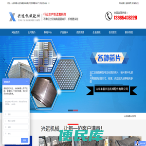 筛片,粉碎机筛片,不锈钢筛板,粉碎机锤片,刀片,罗底,冲孔板