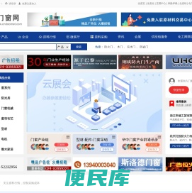 门窗网