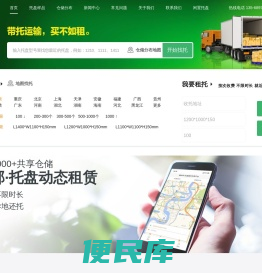 塑托邦