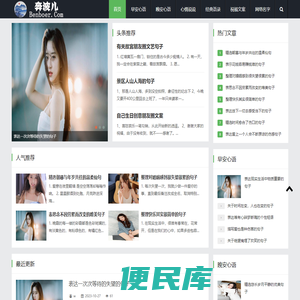 早安正能量简单一句话