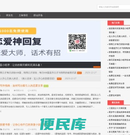 恋爱用语,恋爱话术,撩妹话术语录大全