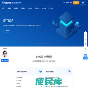 快快网络