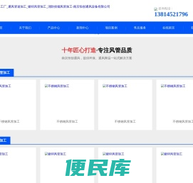 南京风管加工厂