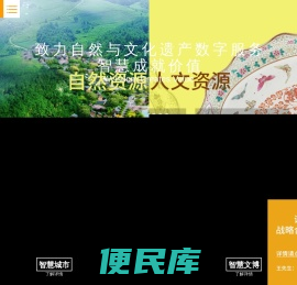 智慧博物馆解决方案