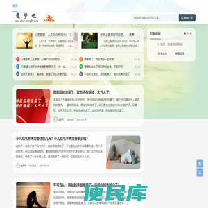 追梦吧