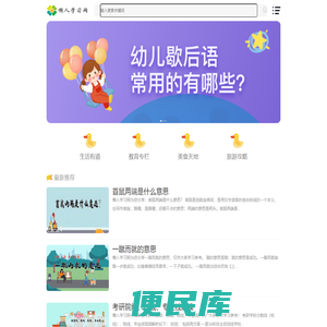 懒人学习网