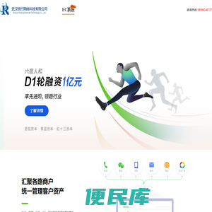 EC系统