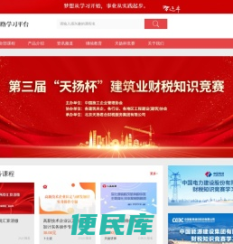 天扬网络学习平台