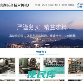无锡镗床加工