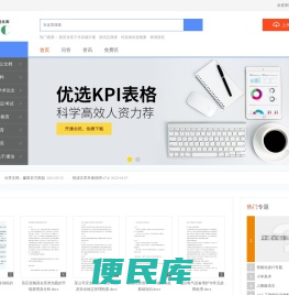 悦读文库