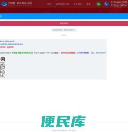 【官网】中嗨智企业级软件开发