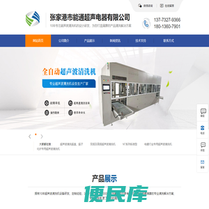 全自动超声波清洗机，超声波清洗机，超声波清洗设备，槽式超声波清洗机