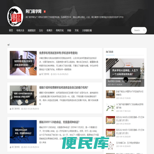 风水资讯,免费算命,风水网,生辰八字算命,周易算命