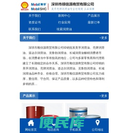 美孚齿轮油