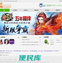 乐多游戏