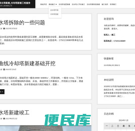 双曲线凉水塔新建