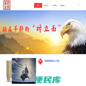 广东君策商务管理有限公司