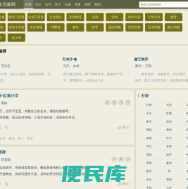 国学网启蒙网