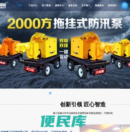 豫工机械