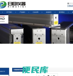 上海日目仪器有限公司