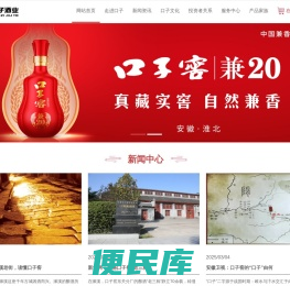 安徽口子酒业股份有限公司