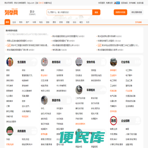 新乡列举网