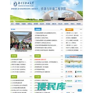 资源与环境工程学院