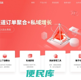 易送商家