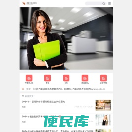 成都卫校招生网
