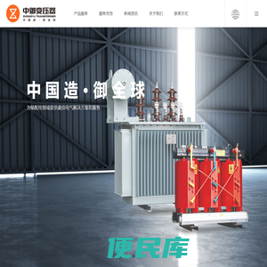 三角铁心变压器