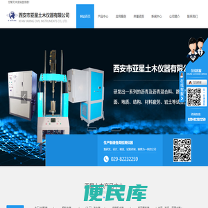 西安冻土试验仪器研发
