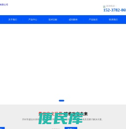 水表