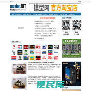 模型网Moxing.net