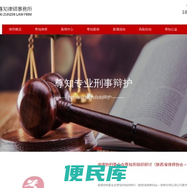 西安律师事务所