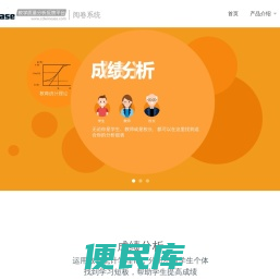 网一智慧教育