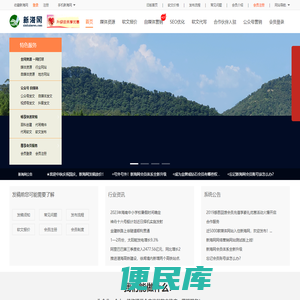新海网