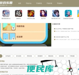 好玩的安卓手机游戏