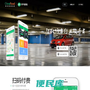 PP停车