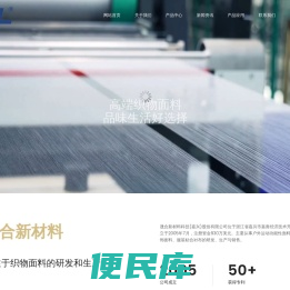上海晟合衬布制造有限公司