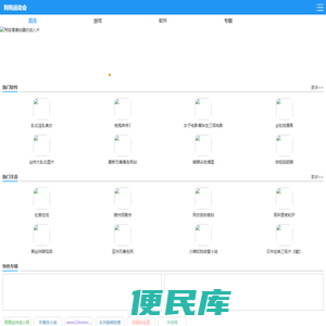 动物健身达人最新版