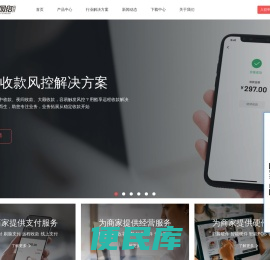 刷掌支付