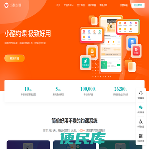 小酷约课