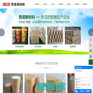 纸桶厂家,江西纸桶,纸桶板厂,赣州纸桶厂家