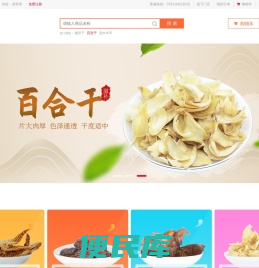 尚添精选