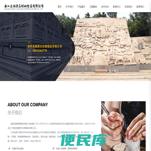 曲阳县灏源雕塑品有限公司