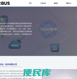 首科软创（北京）软件有限公司