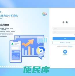 云中客