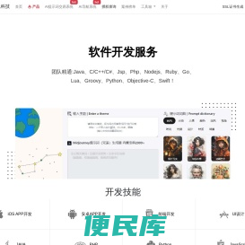 厦门市雄笙信息科技有限公司