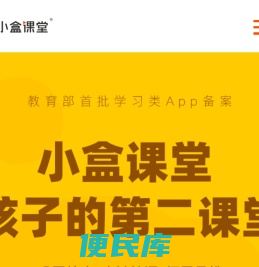 小盒课堂